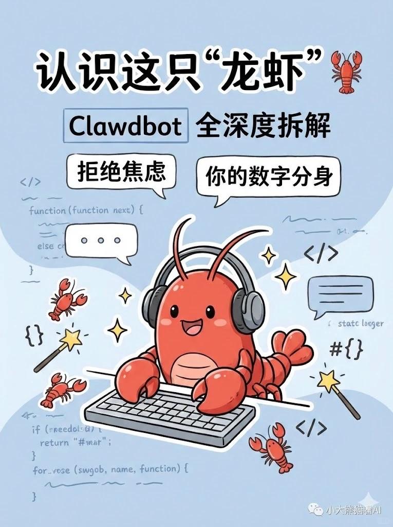 一篇文章讲明白什么是小龙虾，它未来的机会